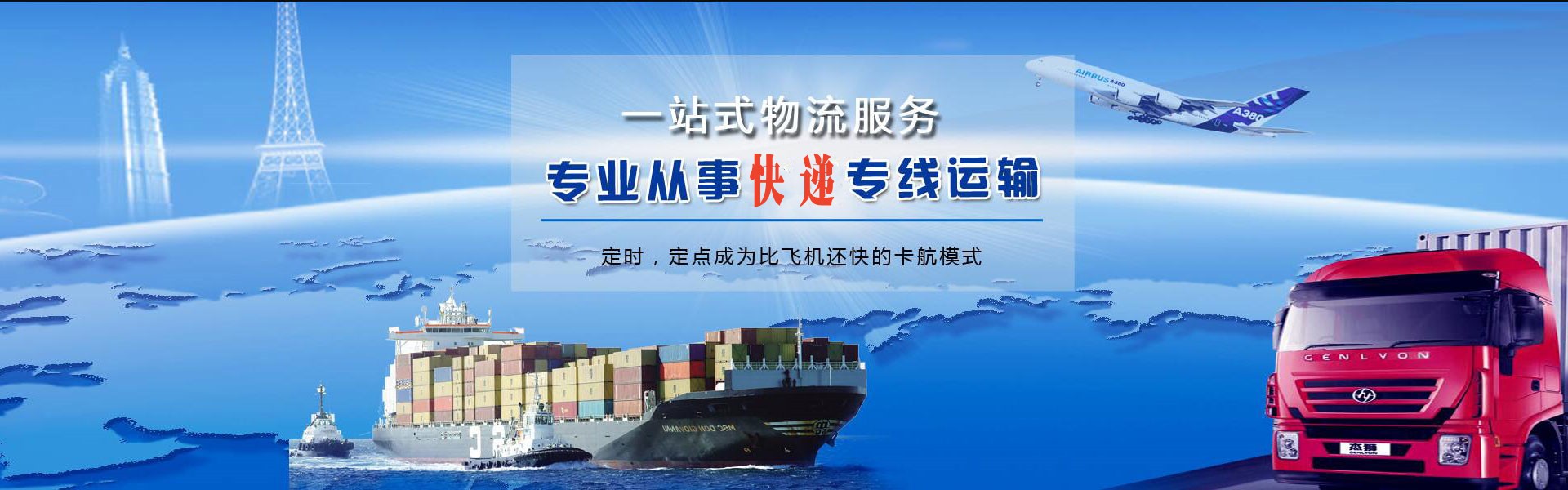 浦北到罗马尼亚物流公司-浦北至罗马尼亚物流专线-浦北空运到罗马尼亚-优时通物流有限公司